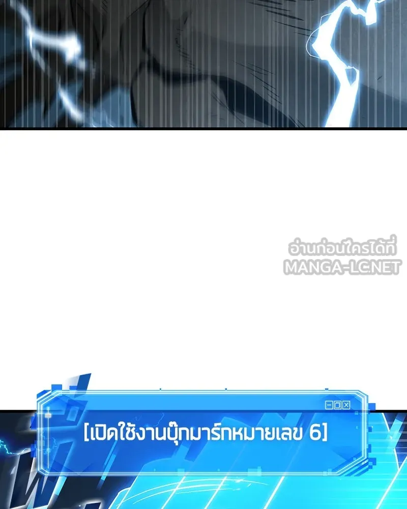 Omniscient Reader อ่านชะตาวันสิ้นโลก ตอนที่ 45 สมาคมนักชิม (6) รูปที่ 87