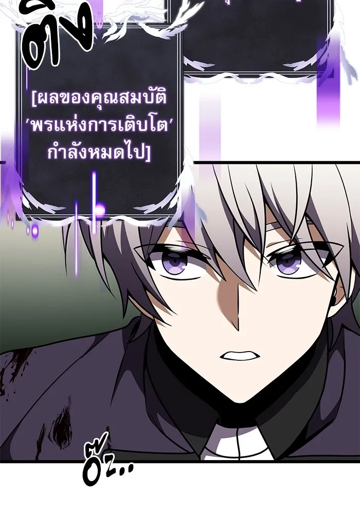 อัศวินดำล่าท้าเวลา ตอนที่ 24 รูปที่ 160