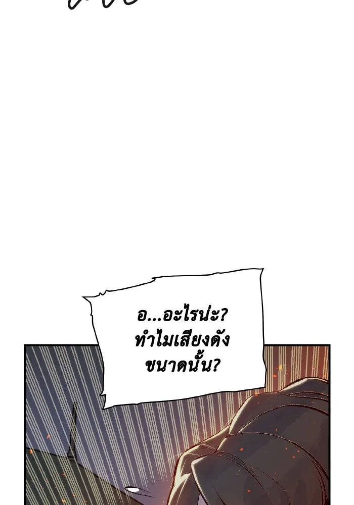 The Lone Necromancer ตอนที่ 79 รูปที่ 131