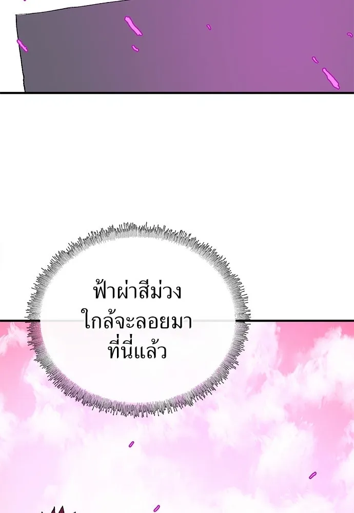 สารสุดท้ายจากโครงกระดูก ตอนที่ 32 รูปที่ 163