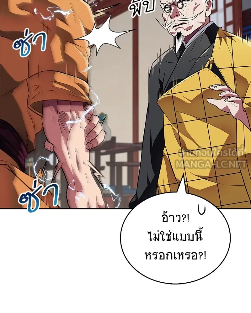 สุดยอดเทรนเนอร์แห่งยุทธภพ ตอนที่ 24 แค่รักษาเขาก็ได้ไม่ใช่หรือขอรั รูปที่ 141