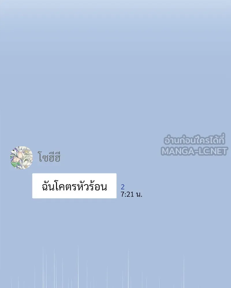 รักนี้ไม่ต้องมีเซนส์ ตอนที่ 2 รูปที่ 12