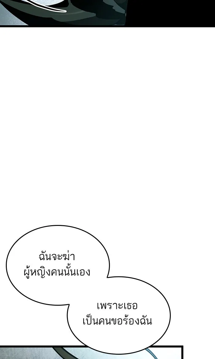 หลังวันสิ้นโลก ตอนที่ 21 รูปที่ 40