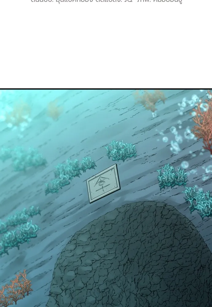 ยอดสถาปนิกผู้พิทักษ์อาณาจักร ตอนที่ 130 รูปที่ 2