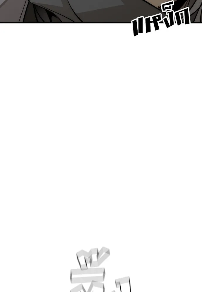 เส้นทางสู่เทพมาร ตอนที่ 28 รูปที่ 85