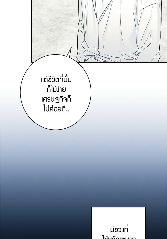 Good Gosh Daddy ตอนที่ 6 บอส รูปที่ 47