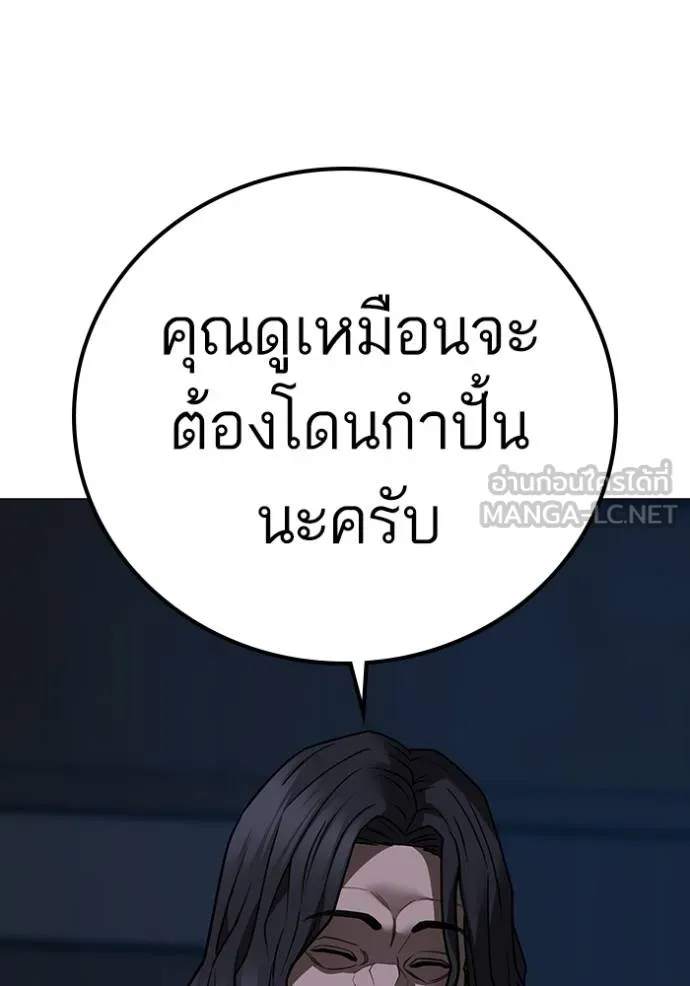 reality ตอนที่ 161 รูปที่ 9