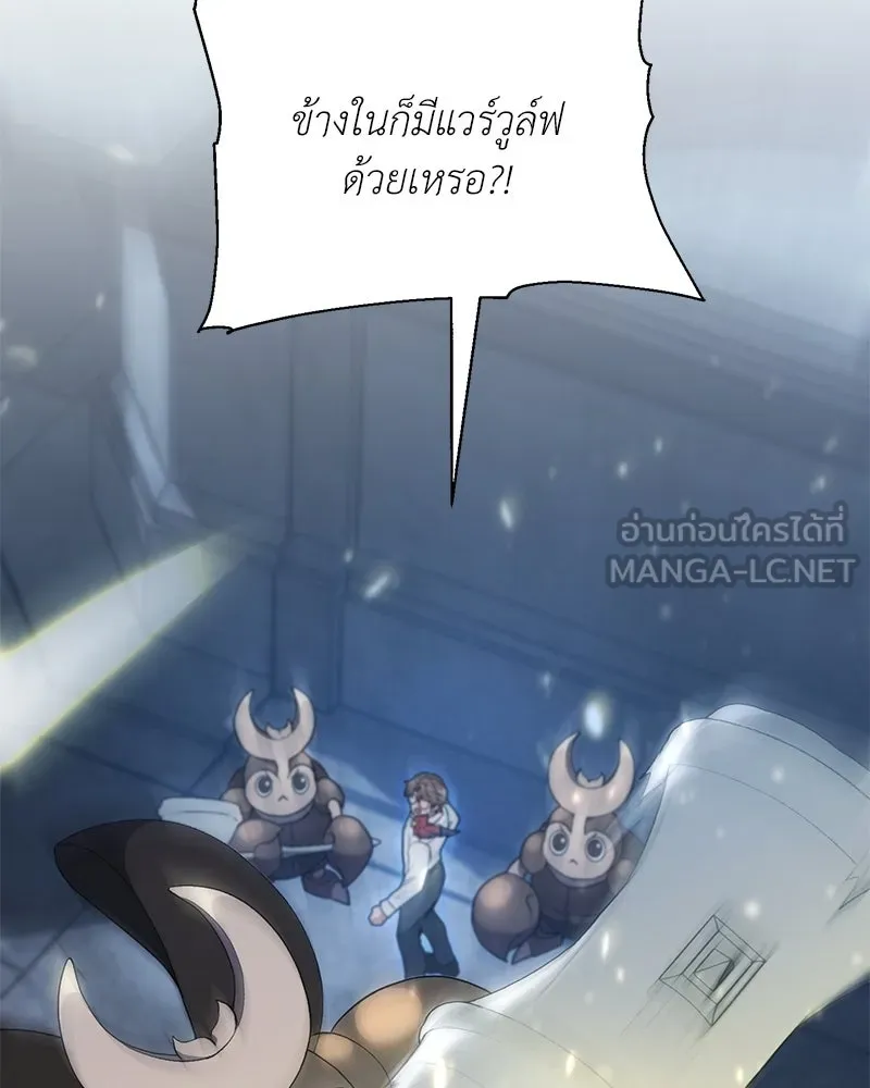 คนสวนโลกฮันเตอร์ ตอนที่ 55 รูปที่ 33