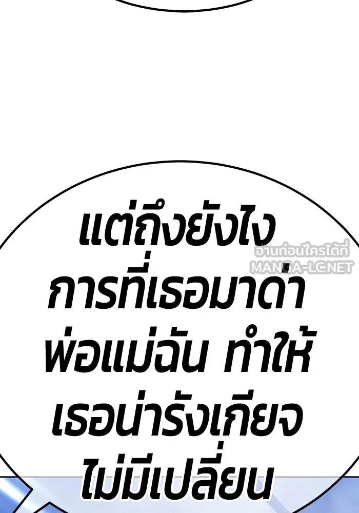 +99 ท่อนไม้พร้อมบวก ตอนที่ 78 รูปที่ 60