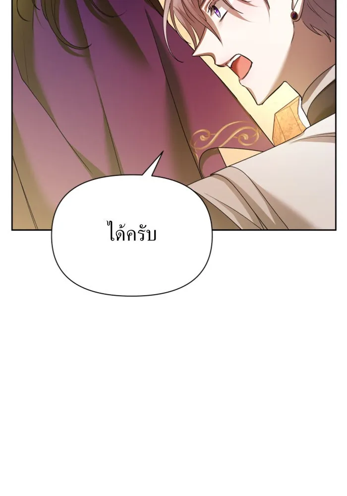 ชิงชีวิตพลิกลิขิตชะตา ตอนที่ 100. ผู้คนก็เป็นแค่เพียงตัวเลข รูปที่ 20