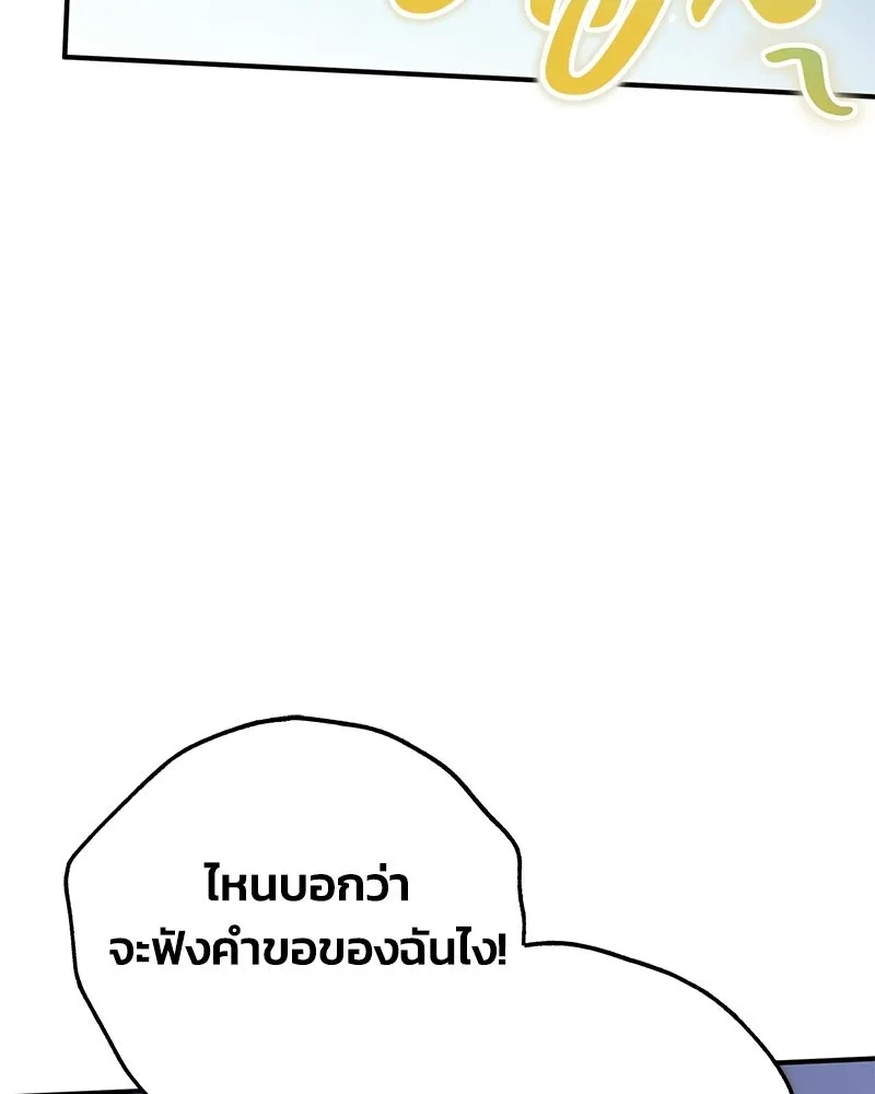 จุ๊บรัก คุณหมาป่า ตอนที่ 21 รูปที่ 127
