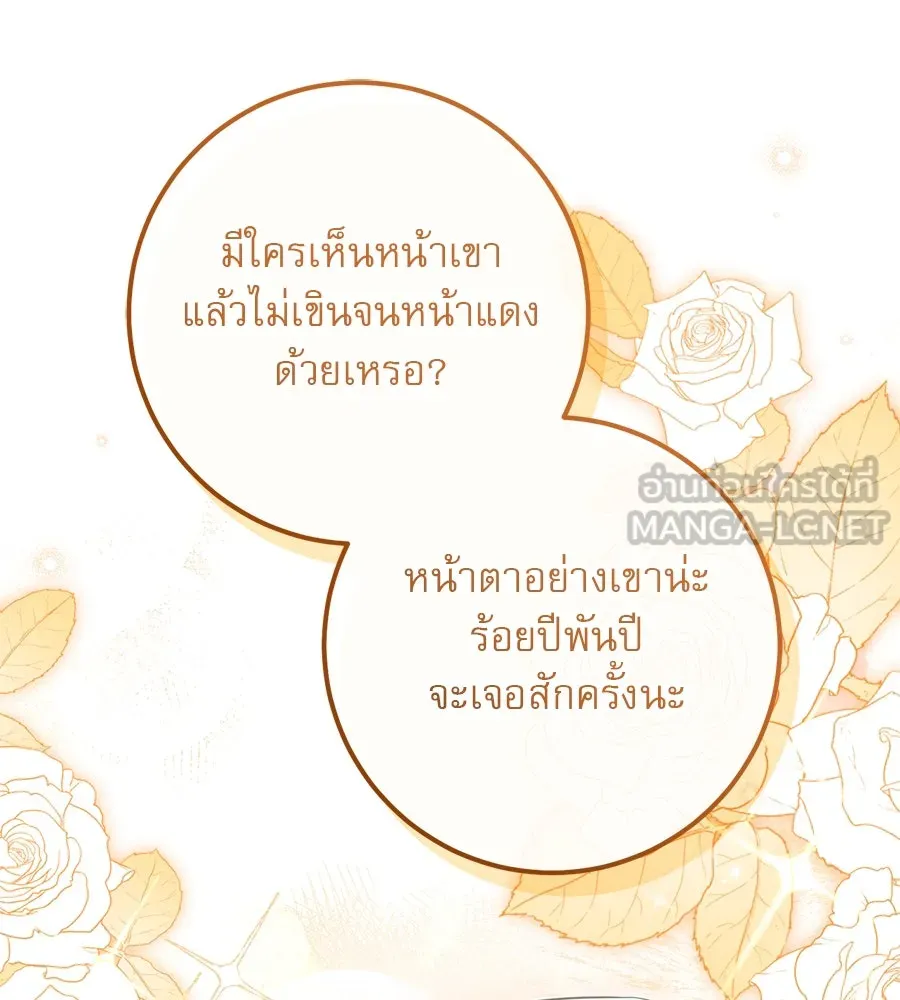 เรือนจำรัก ตอนที่ 22 รูปที่ 21