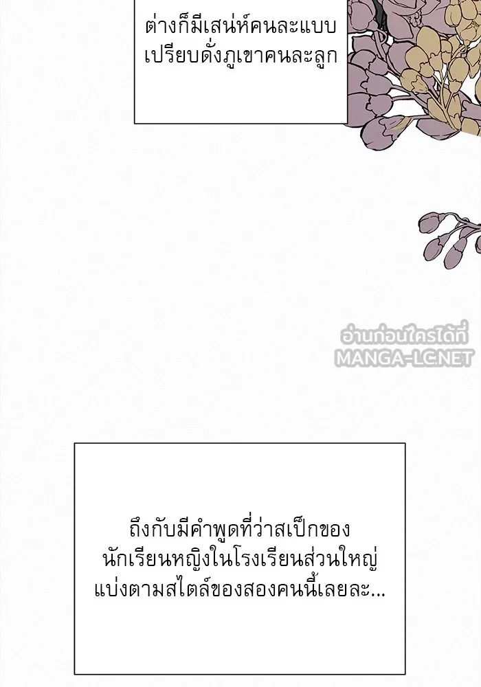 ปฏิบัติการรักวุ่นหัวใจ ตอนที่ 43 รูปที่ 3