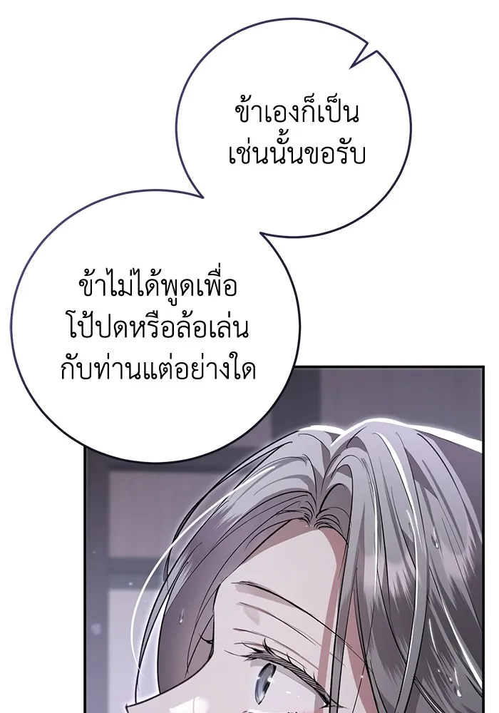 ยามหมาป่าทมิฬเพรียกหา ตอนที่ 5 รูปที่ 31