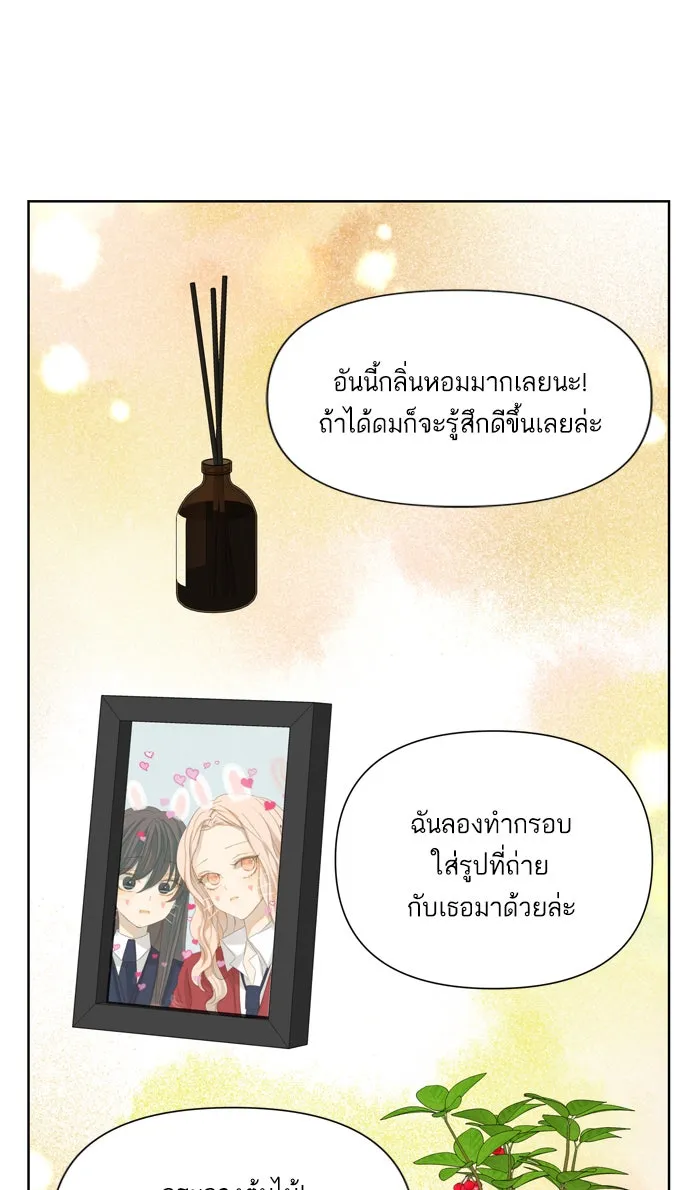 ฉันมันร้าย หรือเพราะโลกไม่น่ารัก ตอนที่ 50 รูปที่ 62