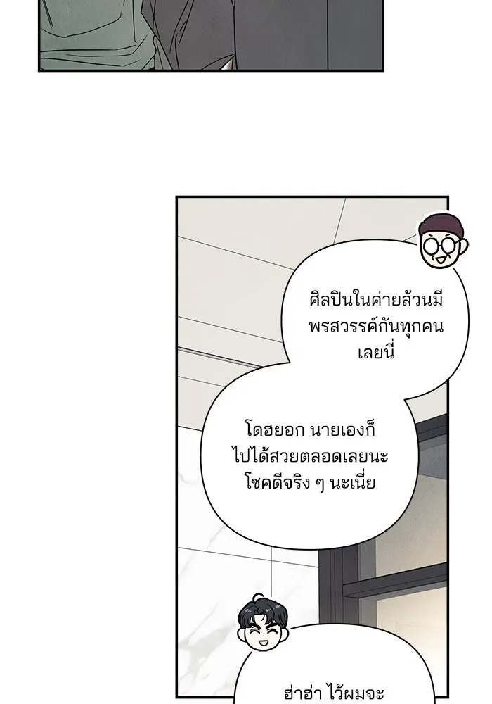 ปุลโซราได้เวลาดัง ตอนที่ 5 รูปที่ 41