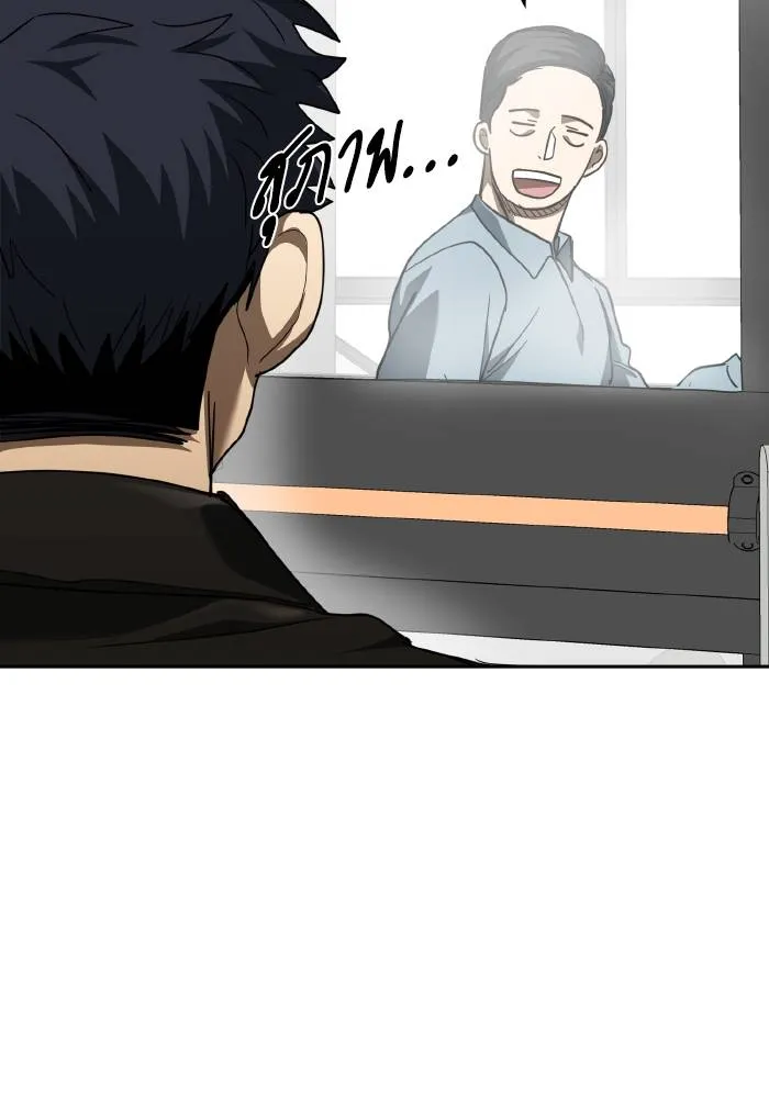 ราชาแห่งอ็อกทากอน ตอนที่ 64 รูปที่ 74