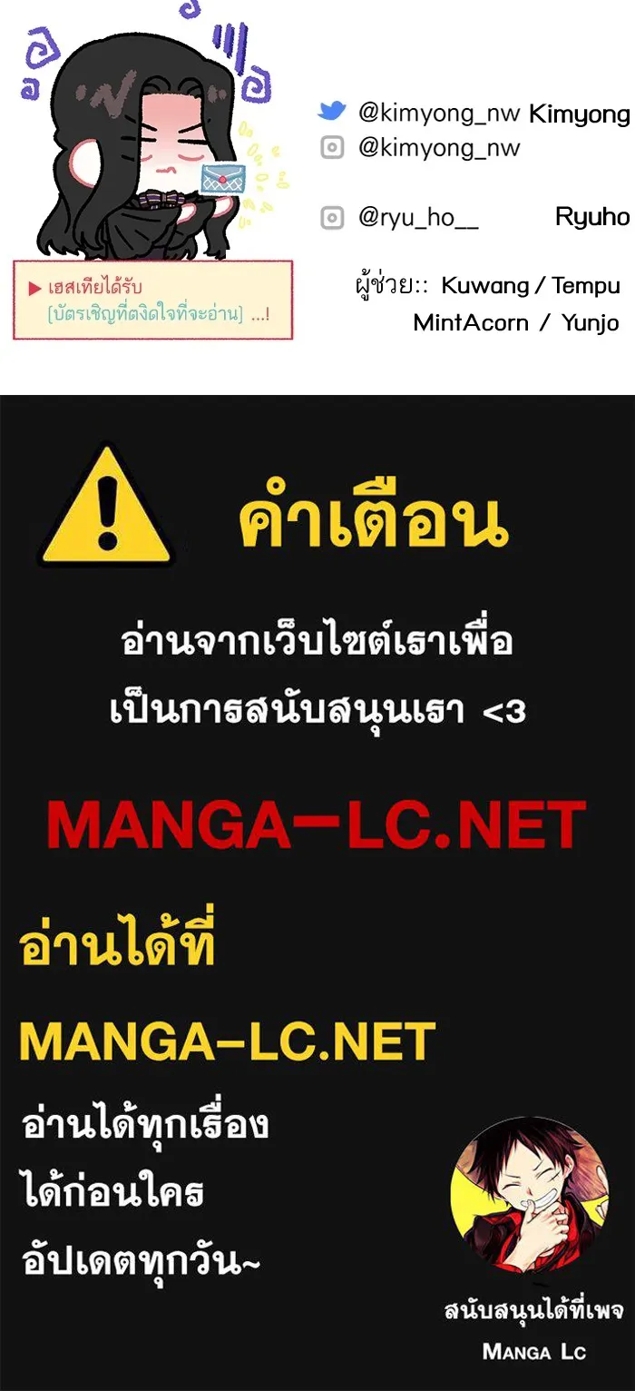 แด่ตัวละครโปรดที่ถูกทิ้ง ตอนที่ 58 รูปที่ 113