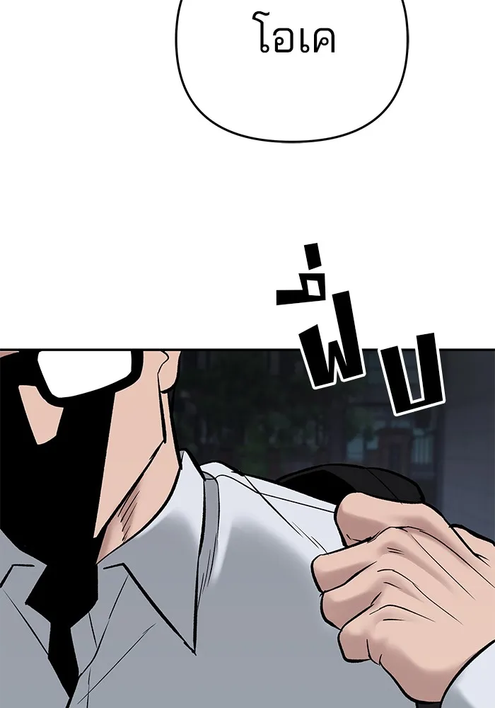 เลวฟาดเลว ตอนที่ 58 รูปที่ 149