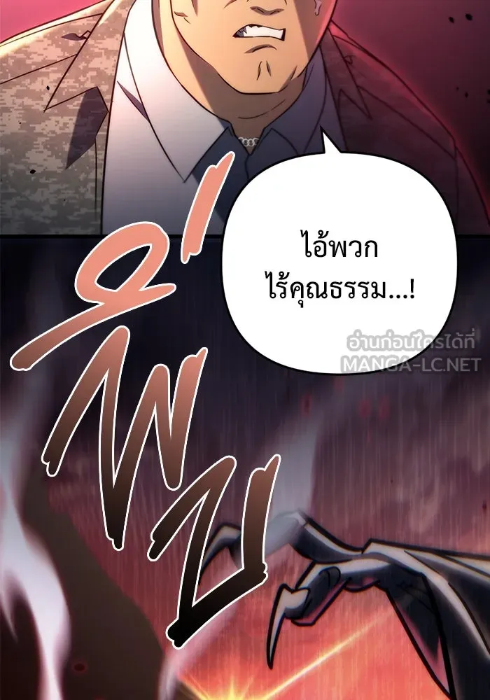 โกดังลับหลังโลกแตก ตอนที่ 11 รูปที่ 27