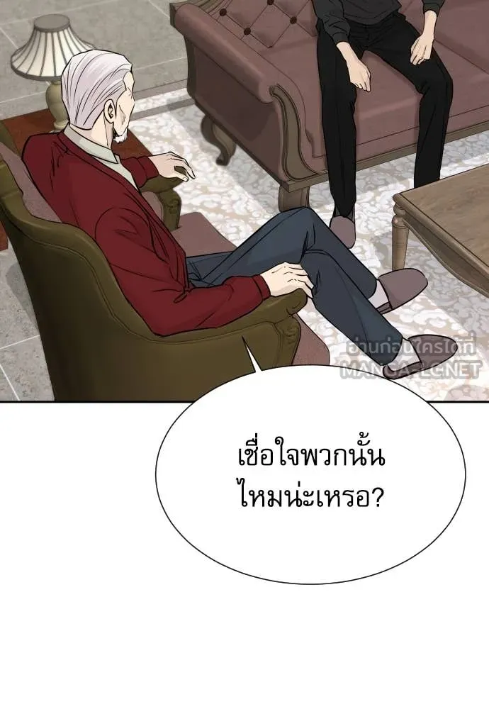 หลานอัจฉริยะ ตอนที่ 60 รูปที่ 66