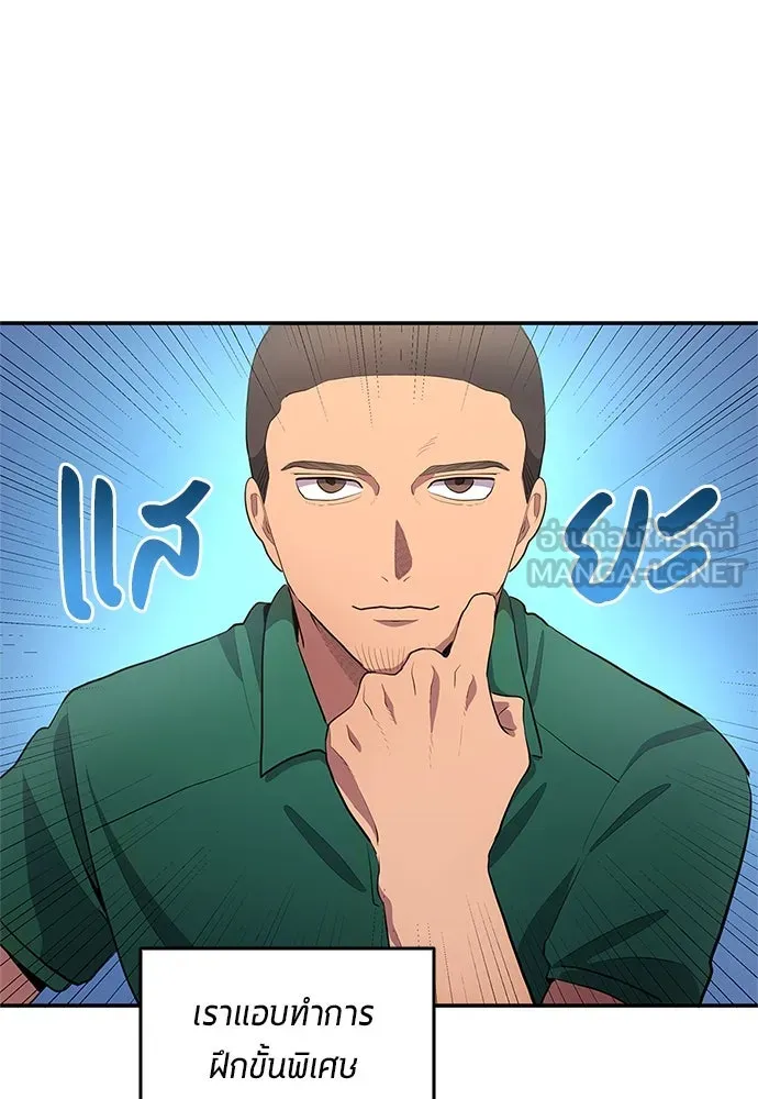 นักเตะแข้งสวรรค์ ตอนที่ 36 รูปที่ 39