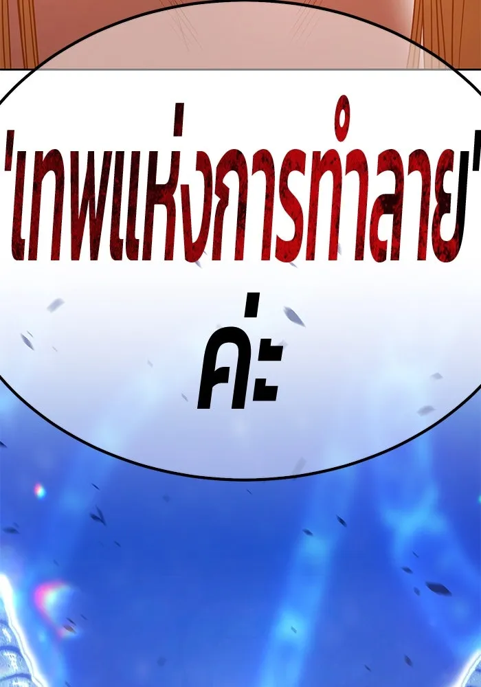 +99 ท่อนไม้พร้อมบวก ตอนที่ 65 รูปที่ 448