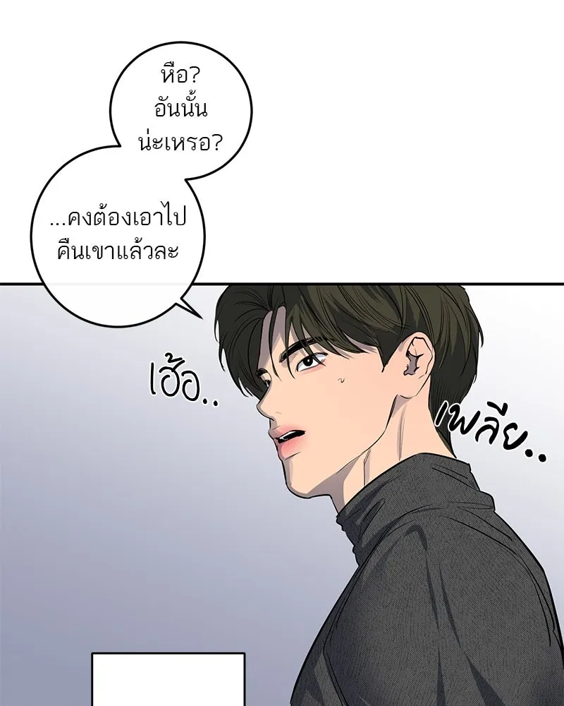 ตำนานเทพธิดาตกสวรรค์ ตอนที่ 54 รูปที่ 76