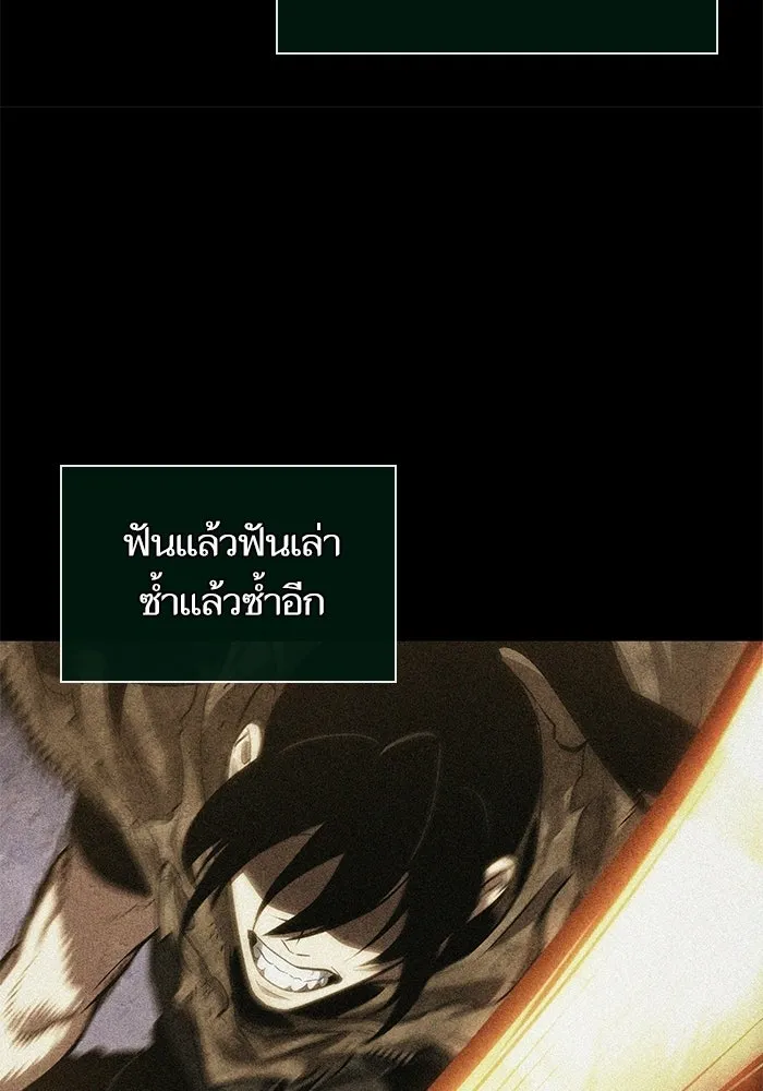 หลังวันสิ้นโลก ตอนที่ 212 รูปที่ 52