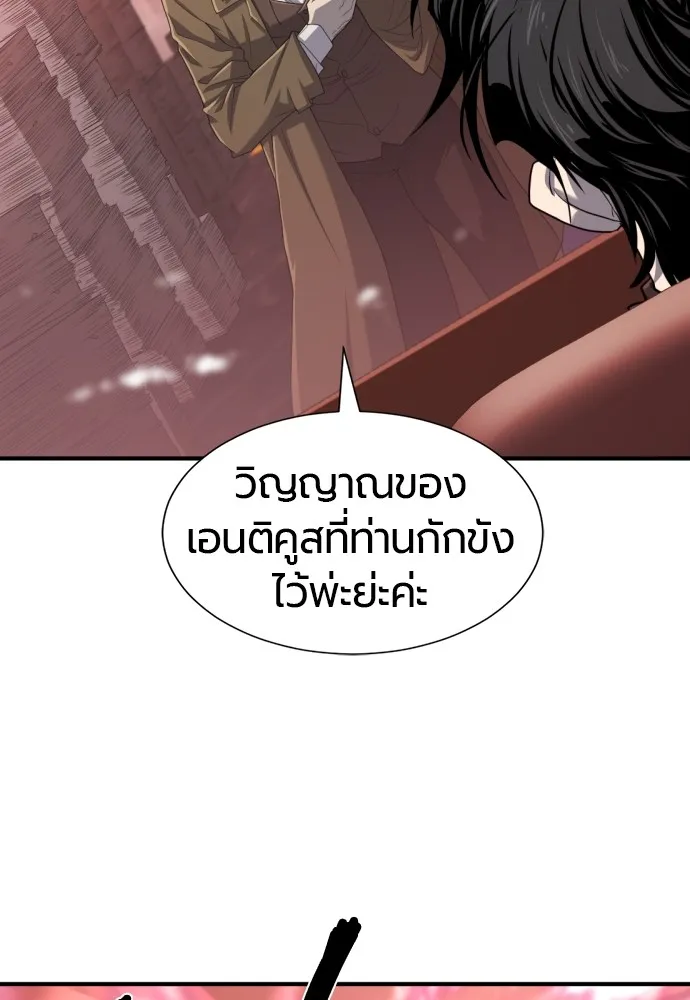 ยอดสถาปนิกผู้พิทักษ์อาณาจักร ตอนที่ 113 รูปที่ 37