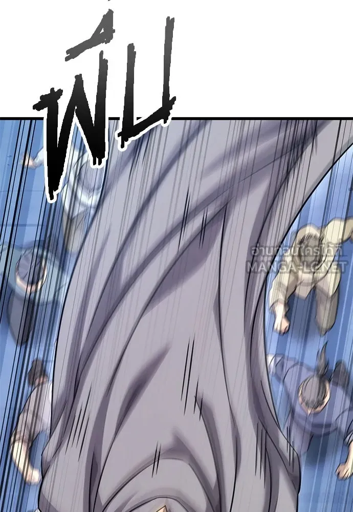 วิถีชาวนาของราชาปีศาจ ตอนที่ 33 รูปที่ 75