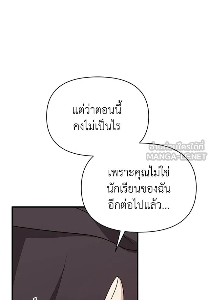 ชีวิตใหม่ในตระกูล ตอนที่ 108 รูปที่ 98