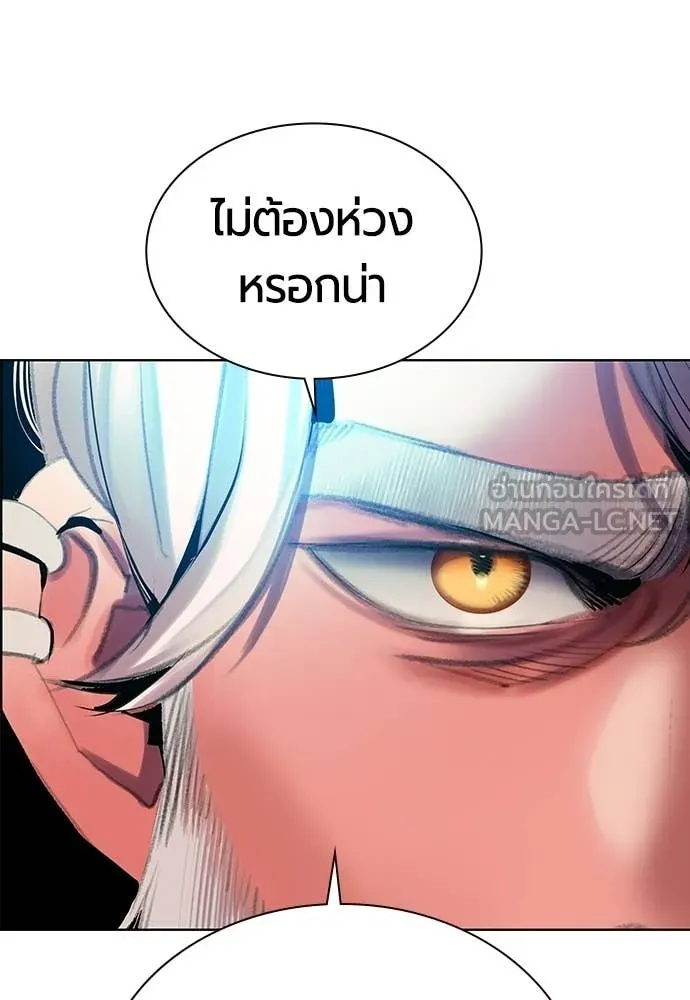 Jungle Juice ตอนที่ 174 รูปที่ 126