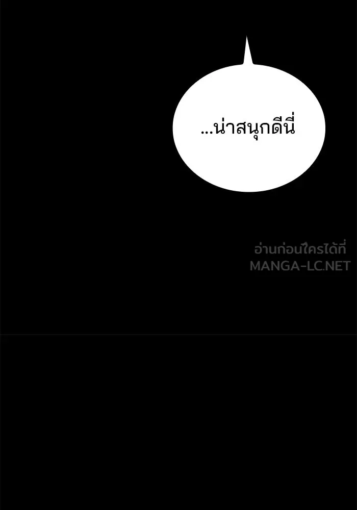 ครัวจอมเวท ตอนที่ 97 รูปที่ 45