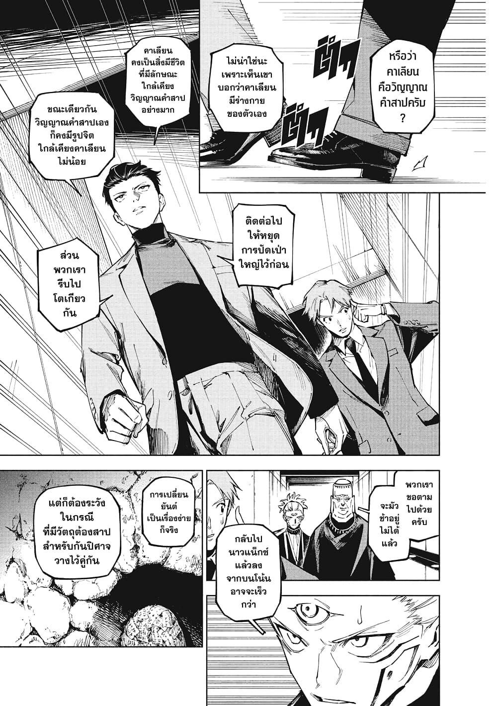 Manga-lc-com อ่านมังงะ อ่านการ์ตูน ออนไลน์ ฟรี Jujutsu Kaisen Modulo ตอนที่ 1 2 3 4 5 6 7 8 9 10 11 12 13 14 ฟรี ไม่มีโฆษณา Manga-lc - อ่าน มังงะ อ่าน การ์ตูน ออนไลน์ อ่านมังงะ ฟรี