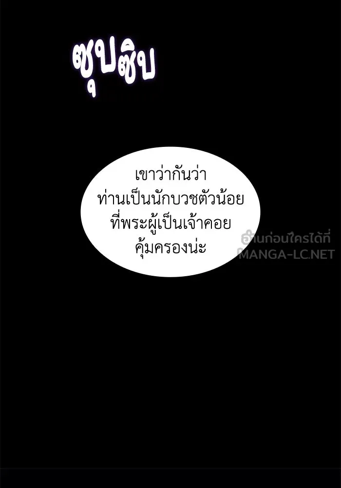 ฟิลเลียโรเซ่กับคำทำนายแห่งมงกุฎหนาม ตอนที่ 18 รูปที่ 45