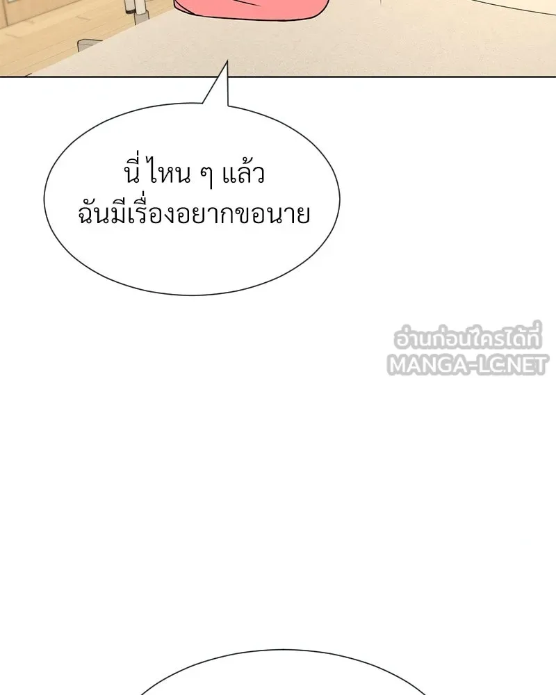 Level One Dreamersbrผู้ชนะรักนี้ต้องเป็น ตอนที่ 8 รูปที่ 111
