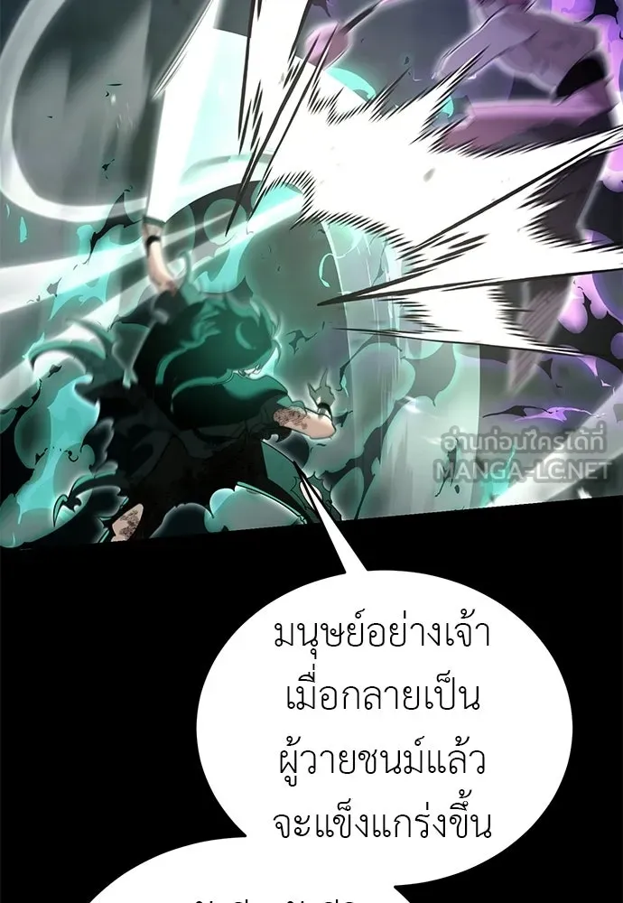 ยมราชลงทัณฑ์ ตอนที่ 138 รูปที่ 30