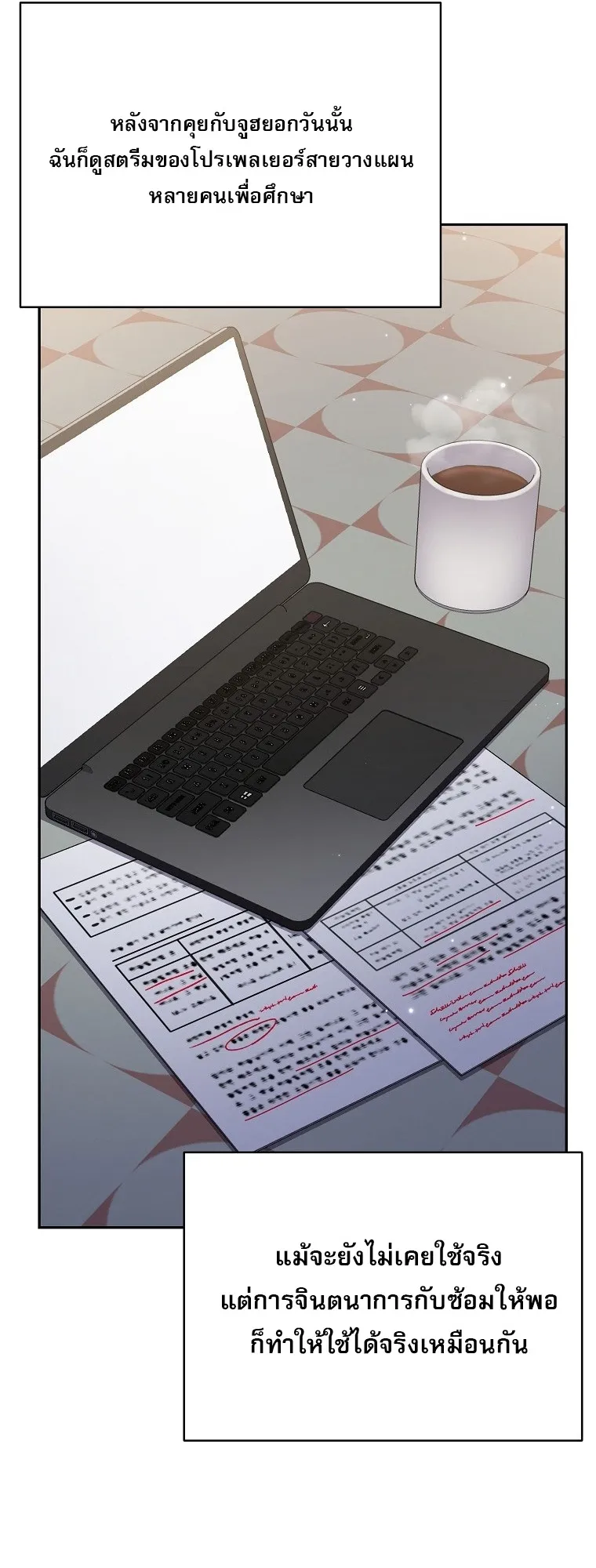 Genius Archer_s Streaming ตอนที่ ตอนที่ 75 รูปที่ 69