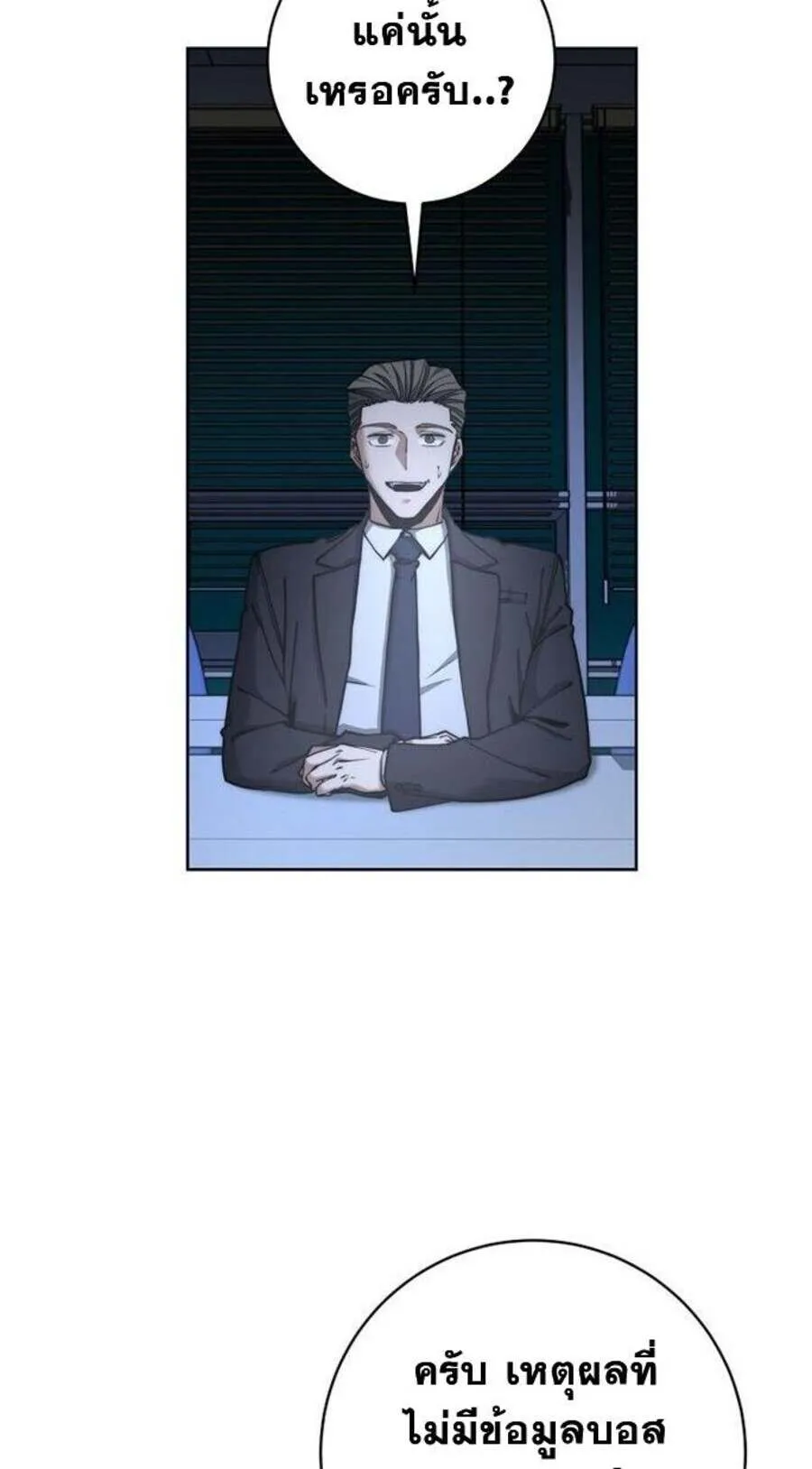 Return of the Sword God-Rank Civil Servant ตอนที่ ตอนที่ 48 รูปที่ 11
