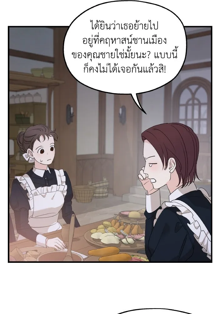 ครอบครัวสามีเห็นทีจะคลั่งรัก ตอนที่ 72 รูปที่ 119