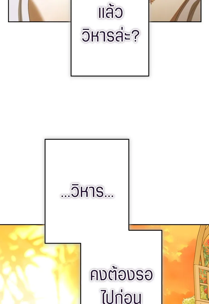 ชิงชีวิตพลิกลิขิตชะตา ตอนที่ 224. แค่บอกว่าจะฆ่าสุนัขตัวหนึ่ง( รูปที่ 94