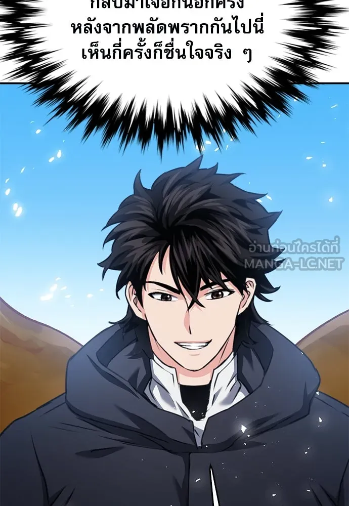 ดรูอิดแห่งสถานีโซล ตอนที่ 136 รูปที่ 57