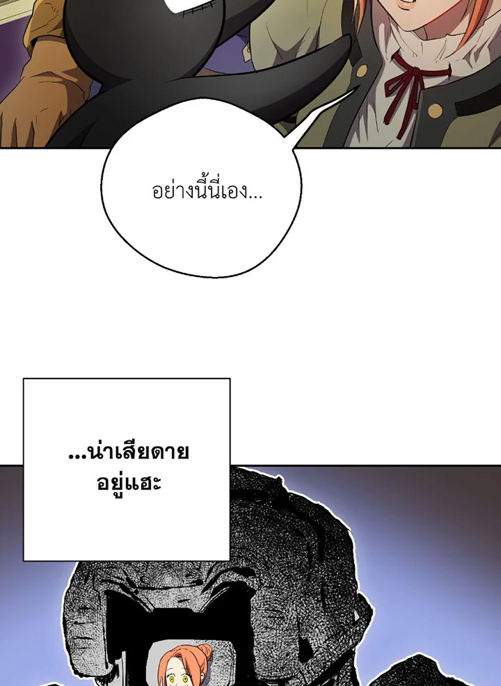 พลทหารโครงกระดูกผู้ม ตอนที่ 99 รูปที่ 62