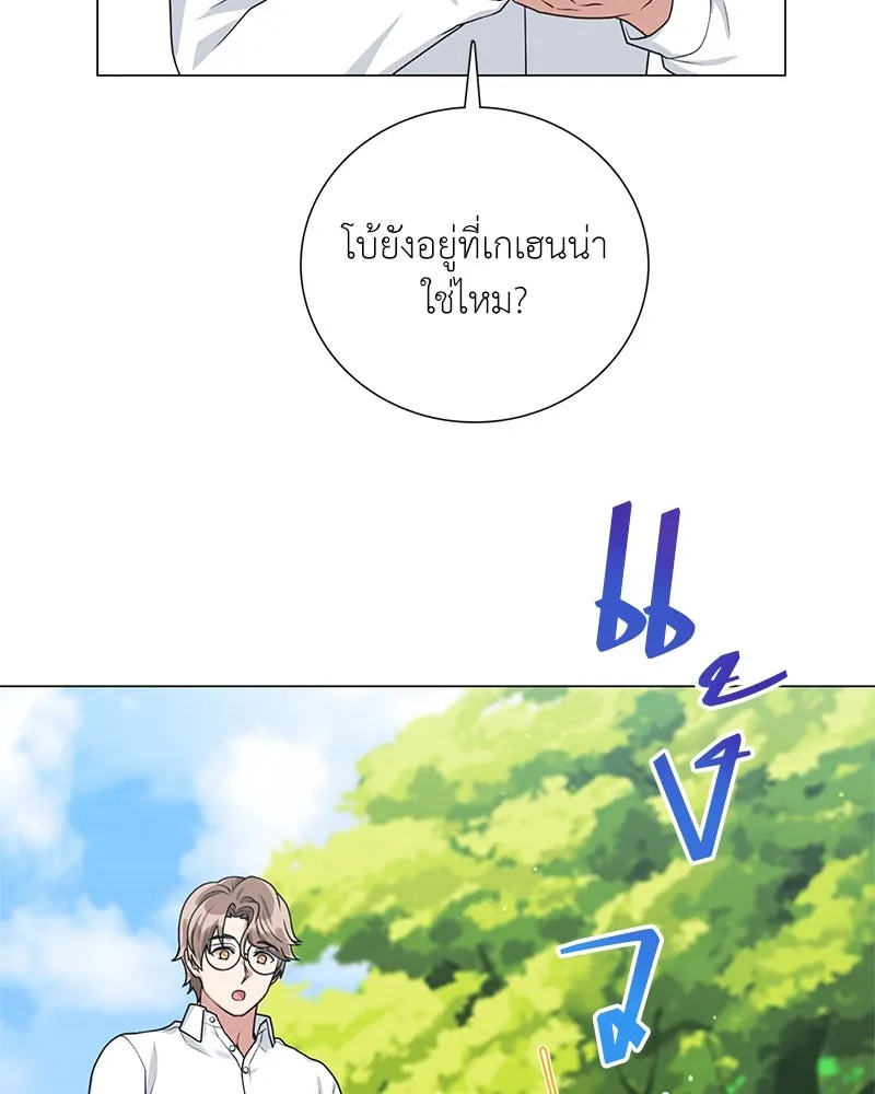คนสวนโลกฮันเตอร์ ตอนที่ 31 รูปที่ 124