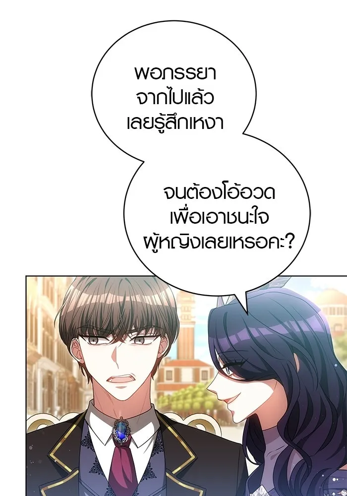 เหตุผลที่ฉันนอกใจ ตอนที่ 76 รูปที่ 110