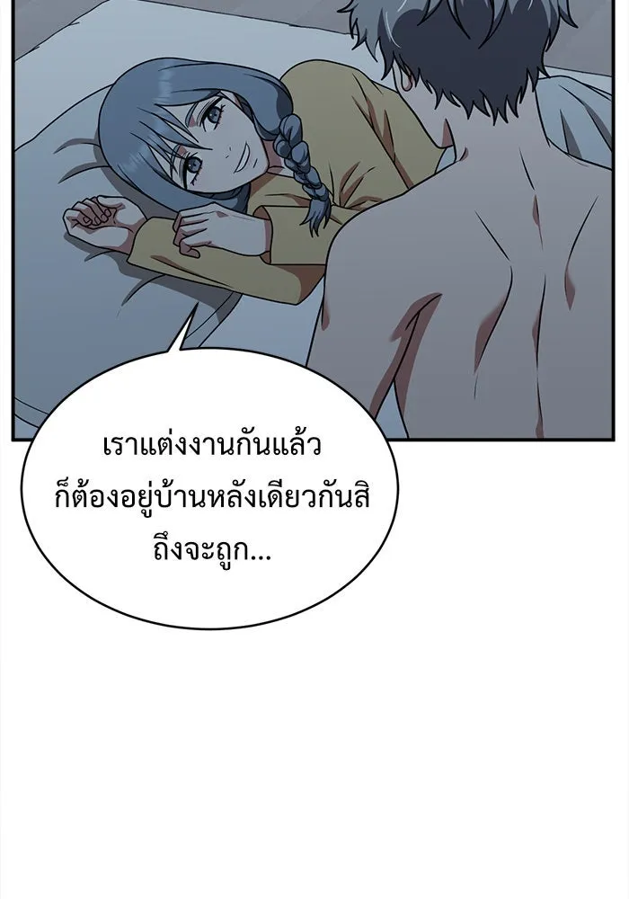 ช่วยเปลี่ยนฉันที ตอนที่ 123. ฮันซองจิน 1 รูปที่ 104