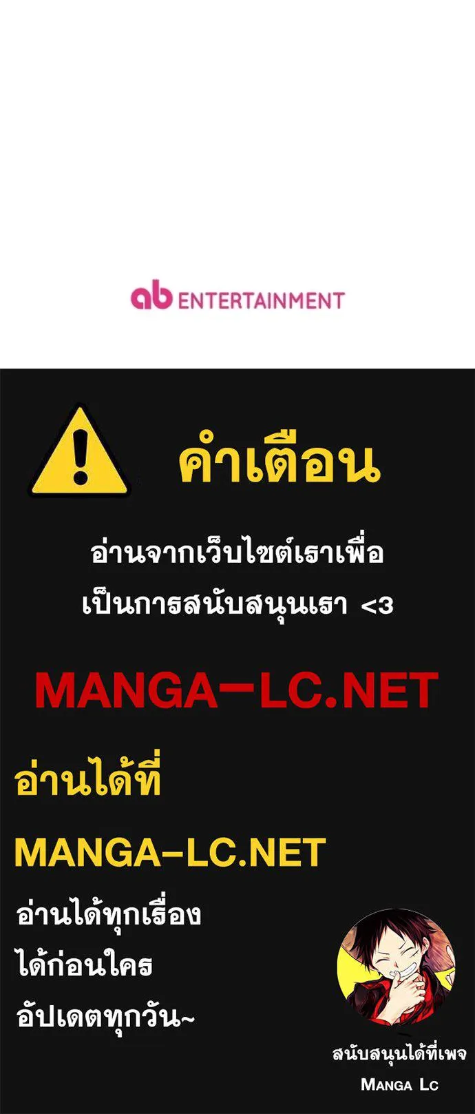 เชื่อเถอะ ฉันเป็นฮัน ตอนที่ 70 รูปที่ 156