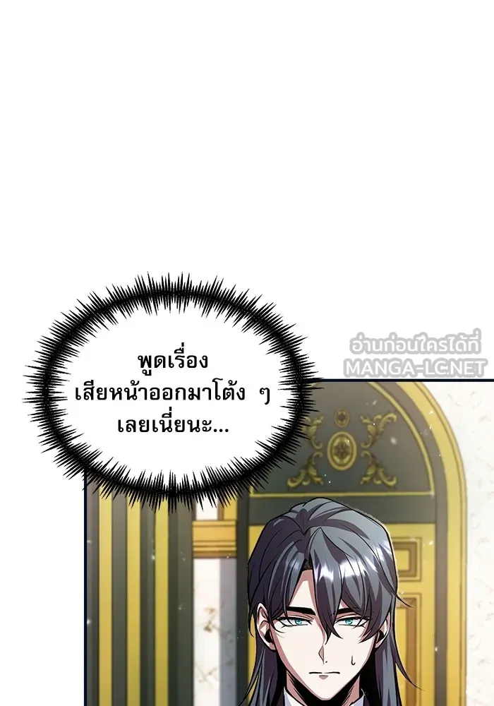 ศาสตราจารย์จำเป็นแห่งอะคาเดมี ตอนที่ 4 รูปที่ 6