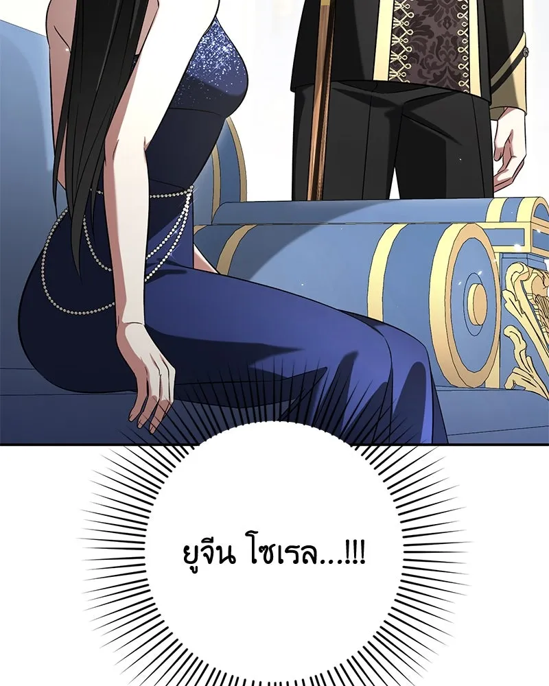 ภารกิจไล่ตามลุค บีเชล ตอนที่ 64 รูปที่ 43